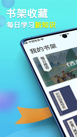 多多智慧百科APP