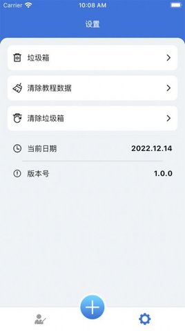 微教案APP