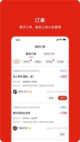 闲时空APP