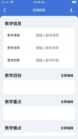 微教案 第1张图