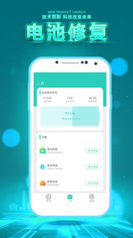 手机垃圾清除APP