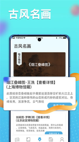 多多智慧百科APP