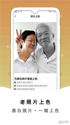 小朦照片破损修复APP