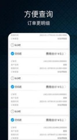 天悦时嘉APP