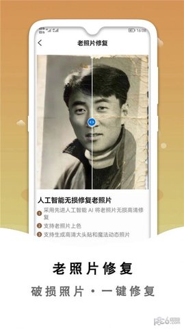 小朦照片破损修复 第1张图