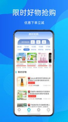 网购优惠APP