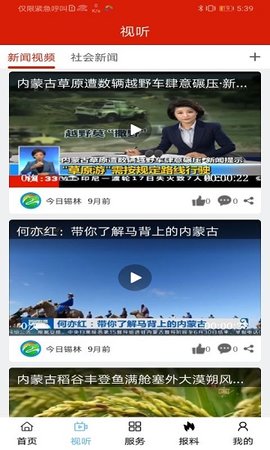 遇见马都APP