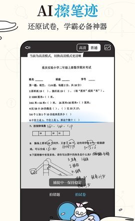 布抄错题本 第1张图