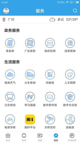 看南澳 第1张图