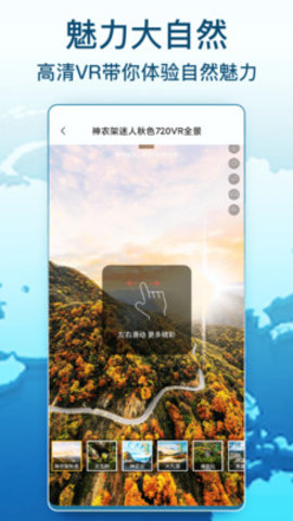 AR卫星街景地图 第1张图