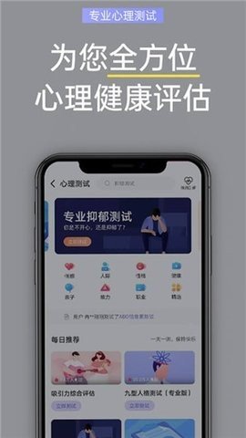 抑郁症焦虑测试 第1张图