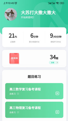 牛顿学堂 第1张图