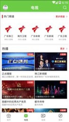 爱连山新闻 第1张图