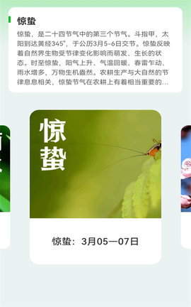 谷雨流量监控管理APP