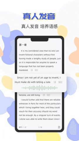免费英语阅读APP