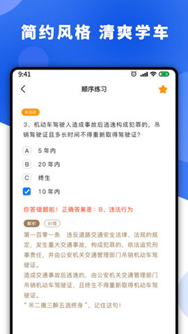 驾照一天学 第1张图