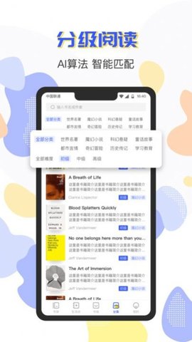 免费英语阅读 第1张图