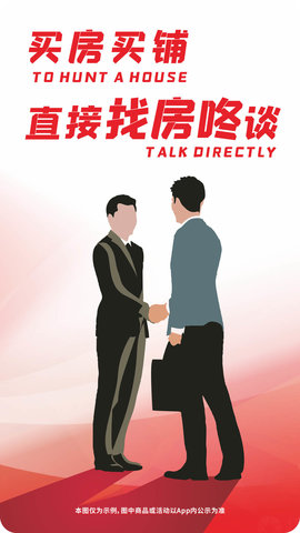 找房咚 第1张图