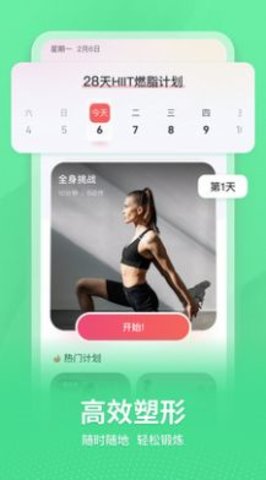 超燃HIIT健身 第1张图