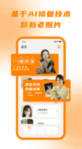 画质增强照片修复APP