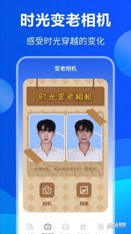 误删数据恢复软件APP