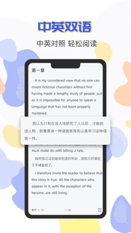 免费英语阅读APP