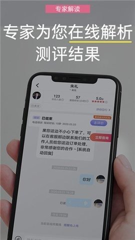 抑郁症焦虑测试APP