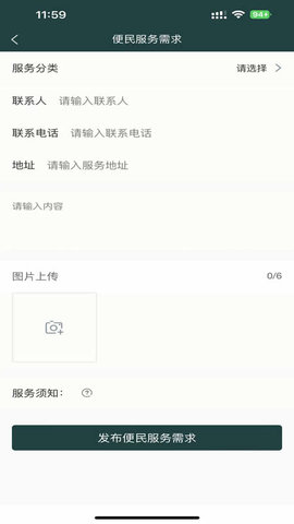 佳近莱便民服务 第1张图