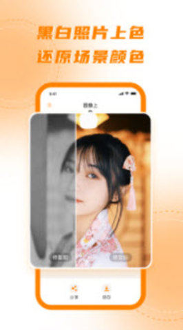 画质增强照片修复APP