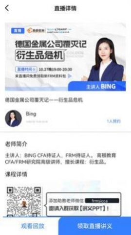 frm金牌备考APP