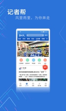 羊城派新闻APP