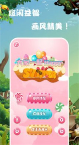 光环乐园 第1张图