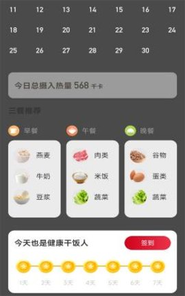 喜步通APP