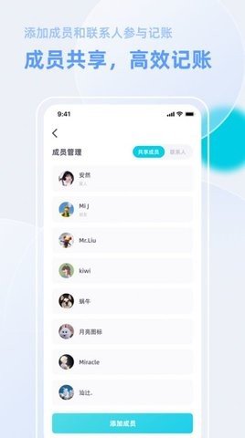 日夕记账APP