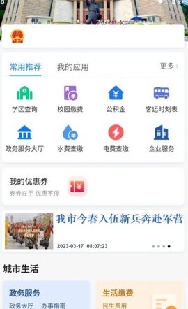 百色通APP