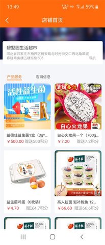 碧墅园生活超市 第1张图