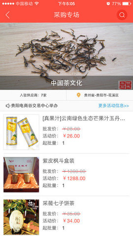好单品APP