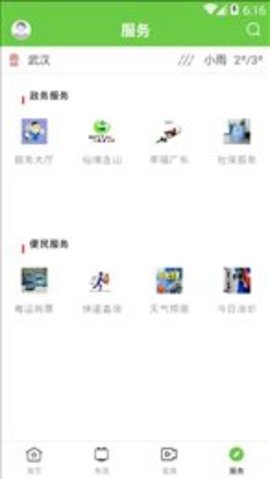 爱连山新闻APP
