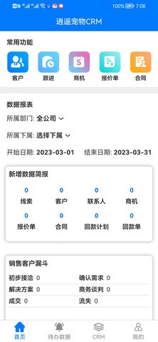 逍遥萌宠APP