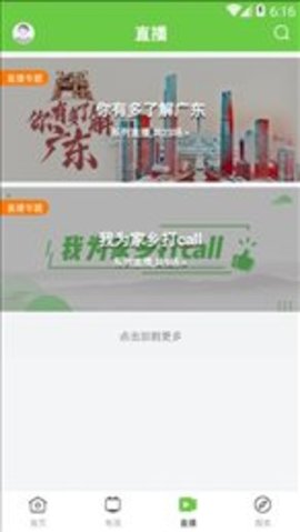爱连山新闻APP