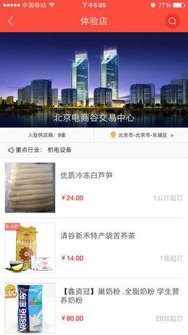好单品APP