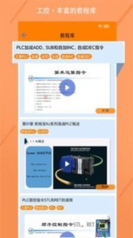 电气助手APP