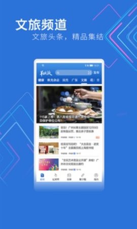 羊城派新闻 第1张图