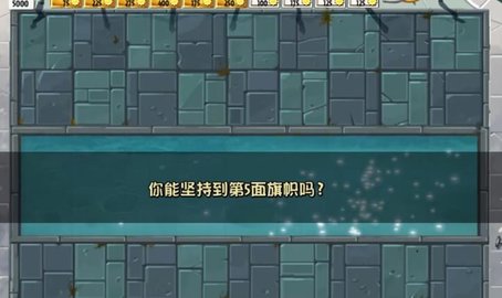 pvz之家tat版游戏
