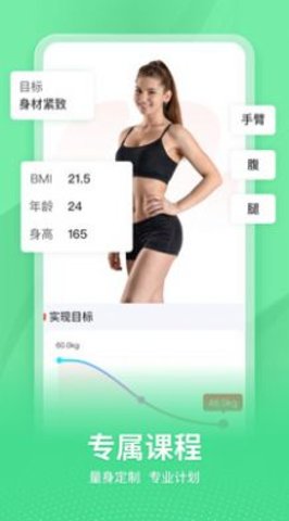 超燃HIIT健身APP