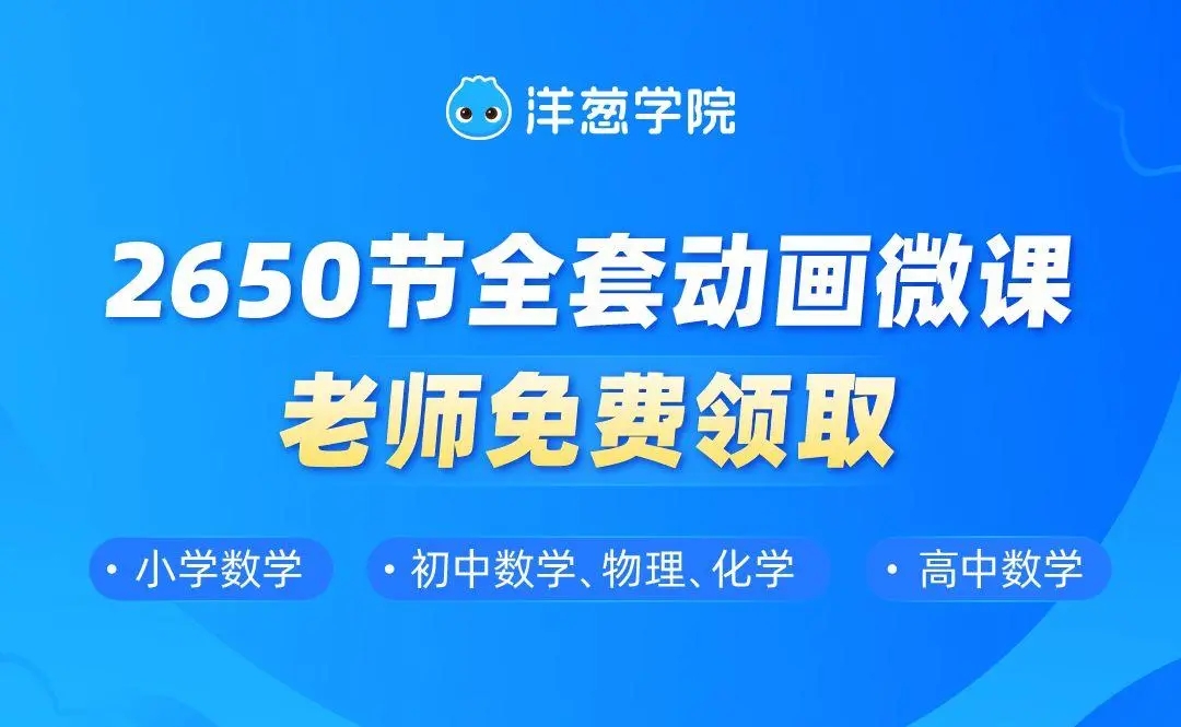 初中学习软件推荐