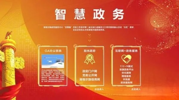 最新版政务软件合集