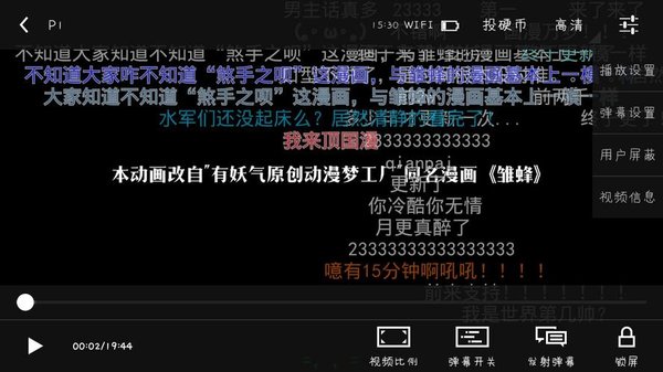 自动发弹幕软件合集