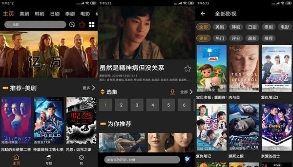 追剧软件大全