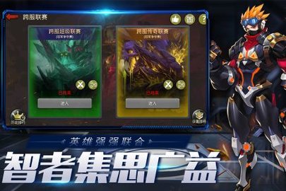 末日血战铁骨游戏版本游戏